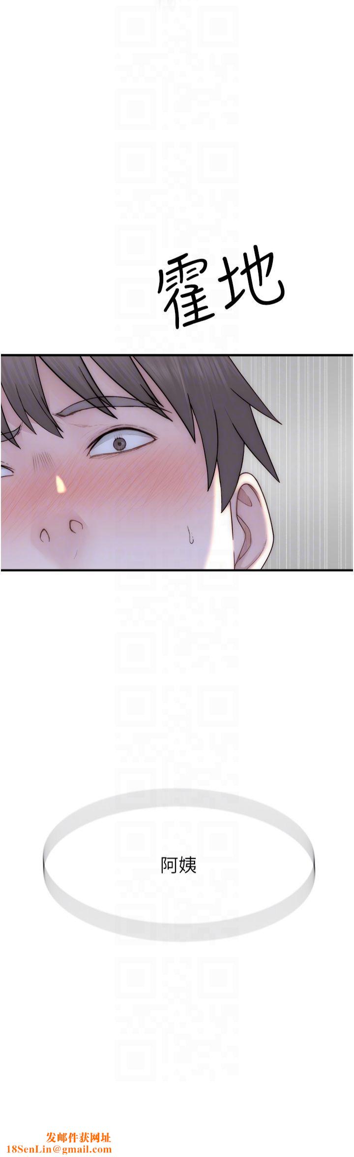 继母的香味第73话-换我来帮妳「服务」