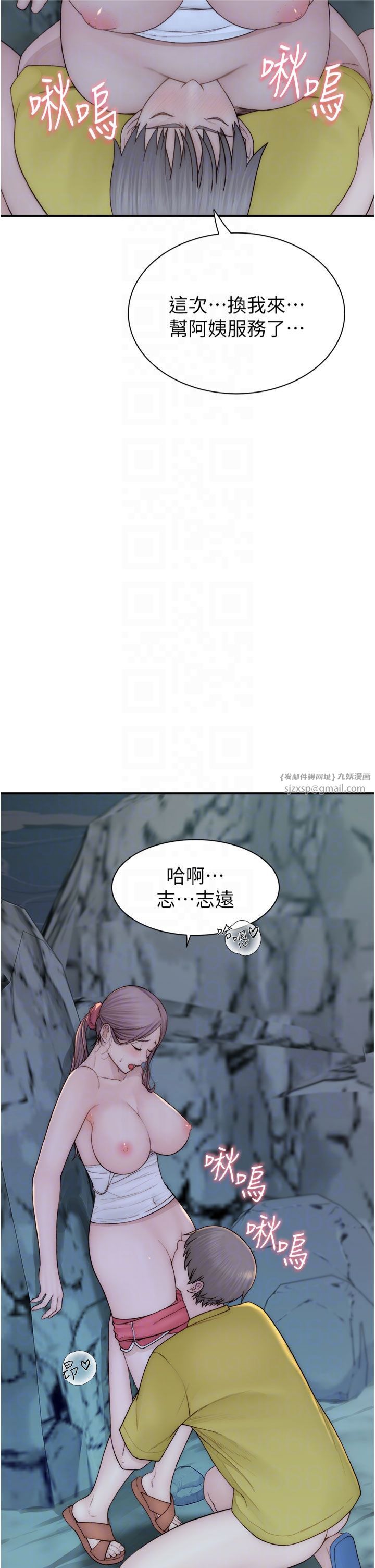 繼母的香味第73話-換我來幫妳「服務」