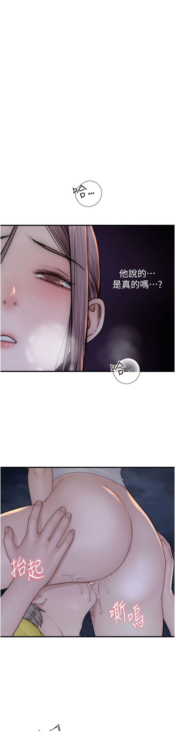 继母的香味第73话-换我来帮妳「服务」