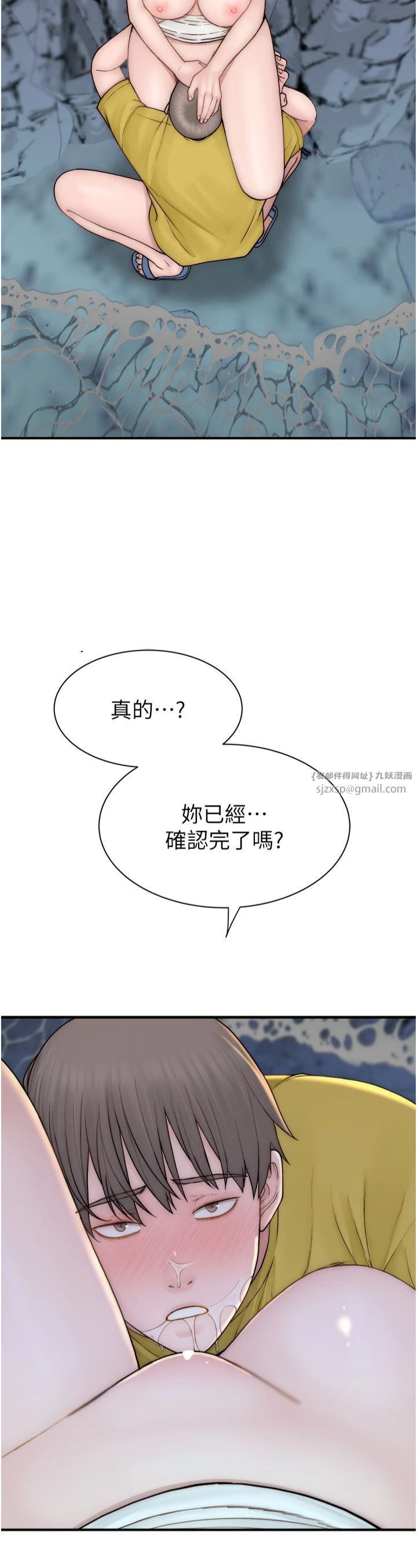 继母的香味第73话-换我来帮妳「服务」