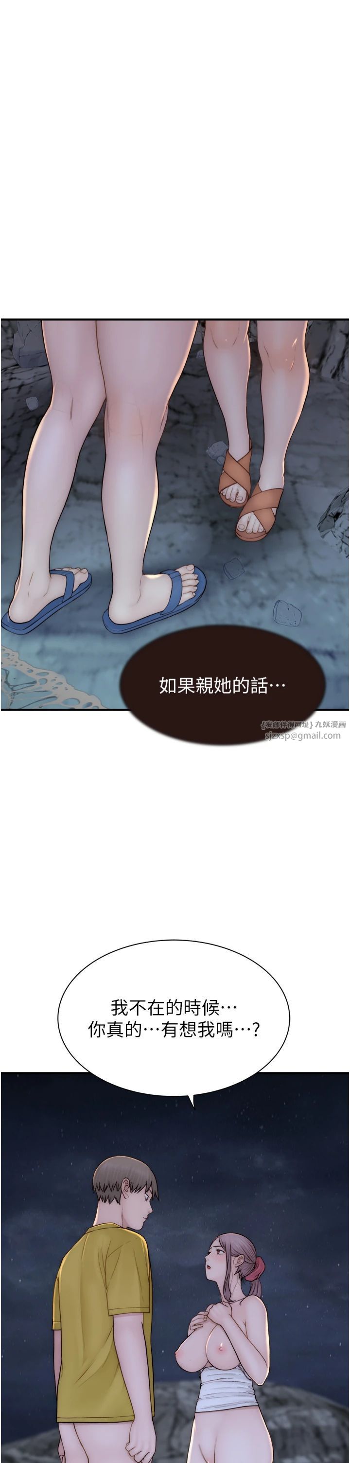 继母的香味第73話-換我來幫妳「服務」