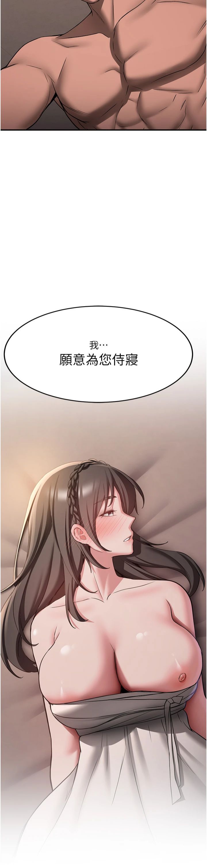 抢女友速成班第66話-治癒身心的肉棒療法