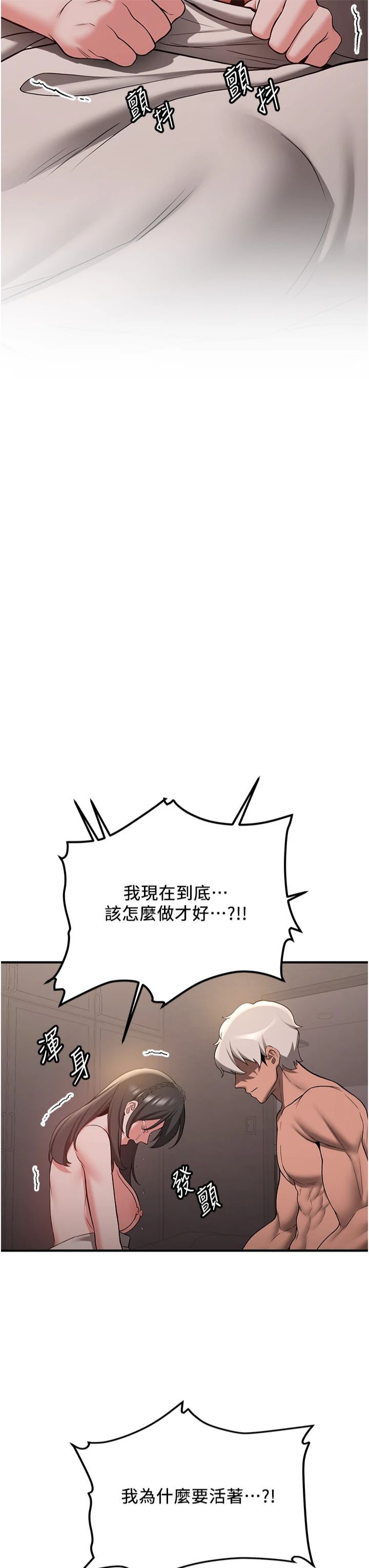 抢女友速成班第66話-治癒身心的肉棒療法