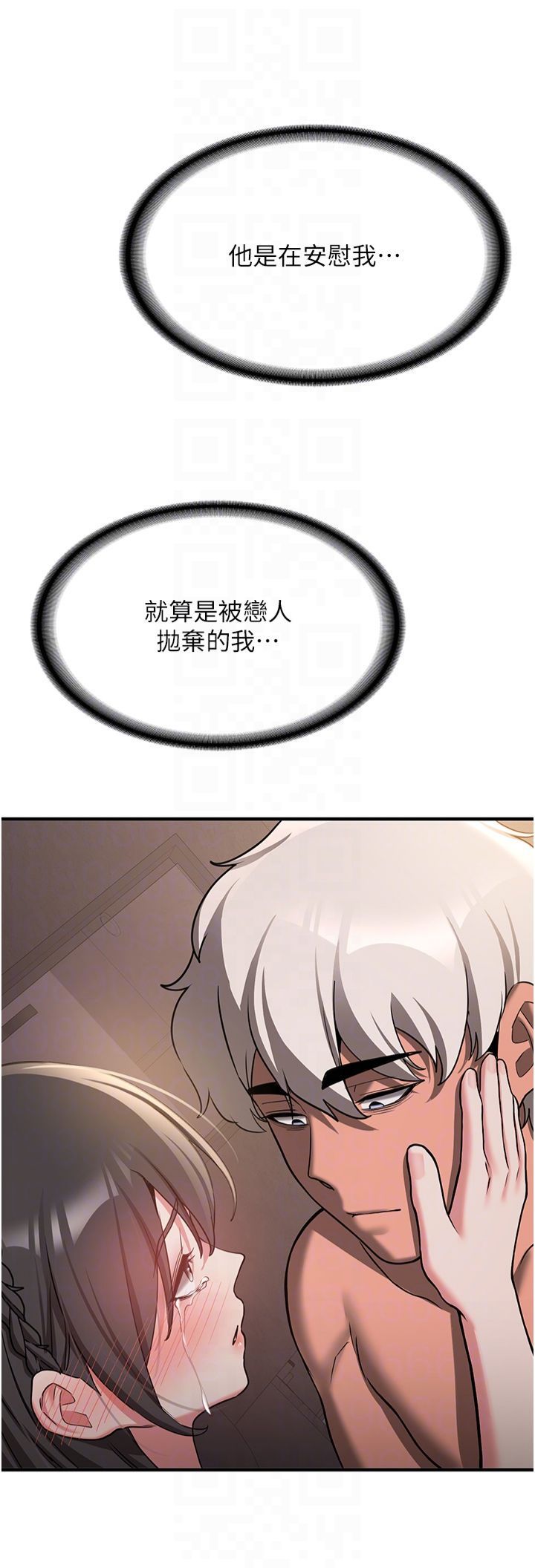 抢女友速成班第66话-治癒身心的肉棒疗法