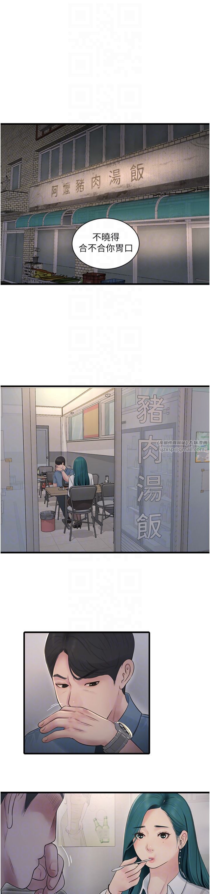 水电工日誌第65话-可不可以让我「进去」?