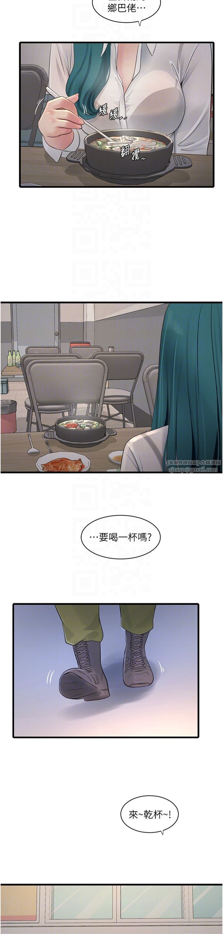 水電工日誌第65話-可不可以讓我「進去」?