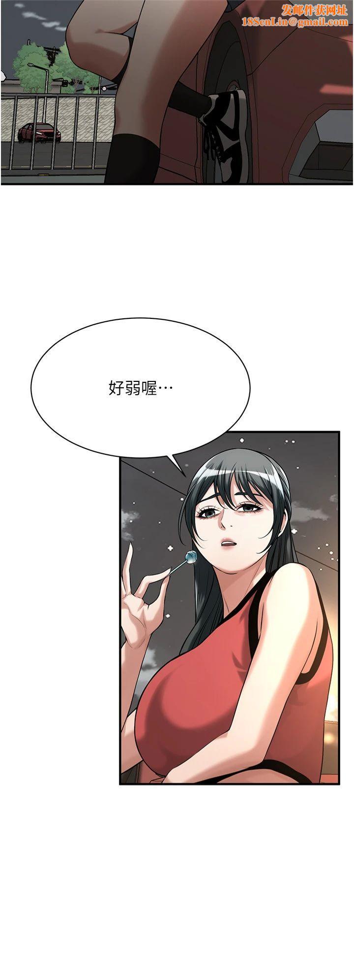 街头干架王第64话-不能出声喔