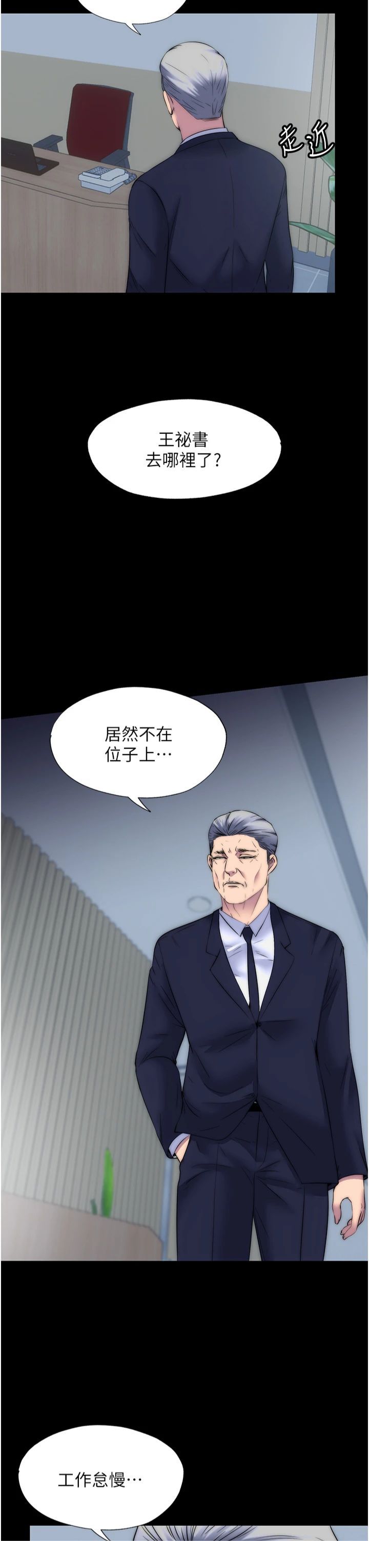 禁锢之慾第61話-你孫女的身材很讚吧?