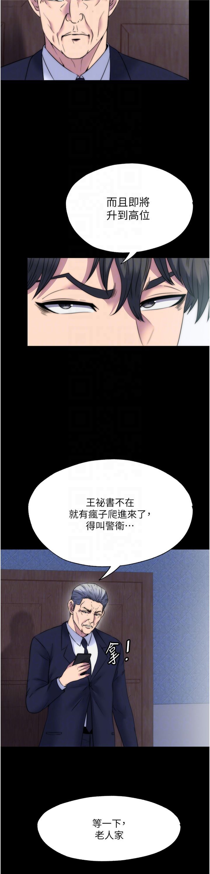 禁锢之慾第61话-你孙女的身材很讚吧?
