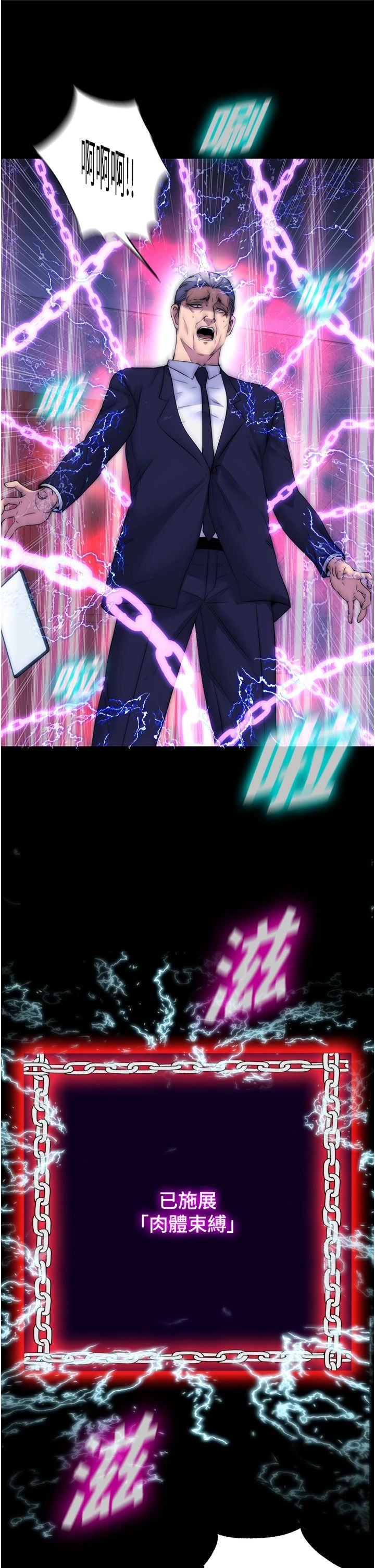 禁锢之慾第61话-你孙女的身材很讚吧?