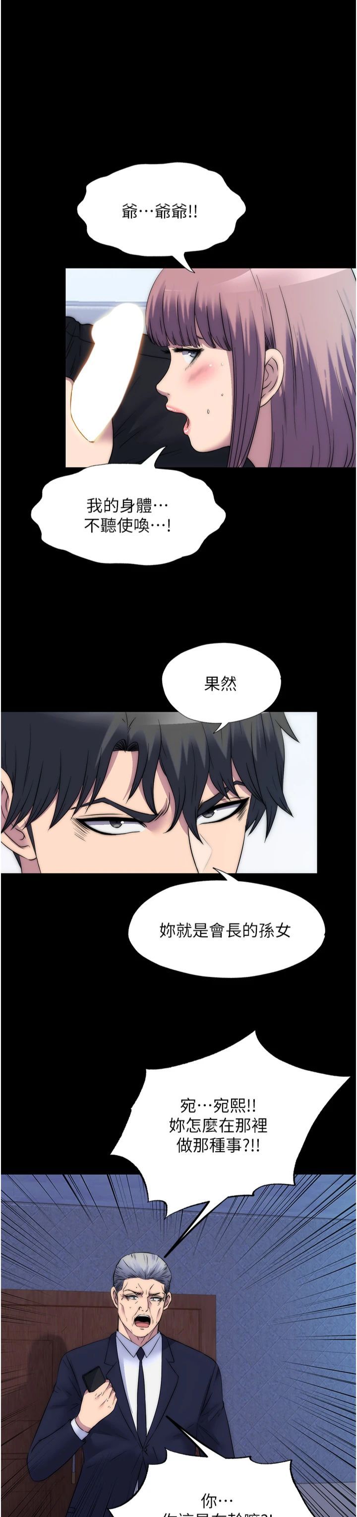 禁锢之慾第61話-你孫女的身材很讚吧?