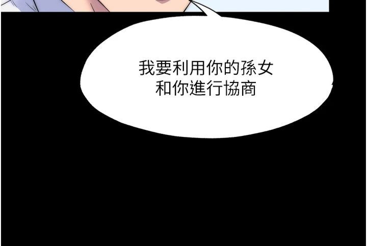 禁錮之慾第61話-你孫女的身材很讚吧?