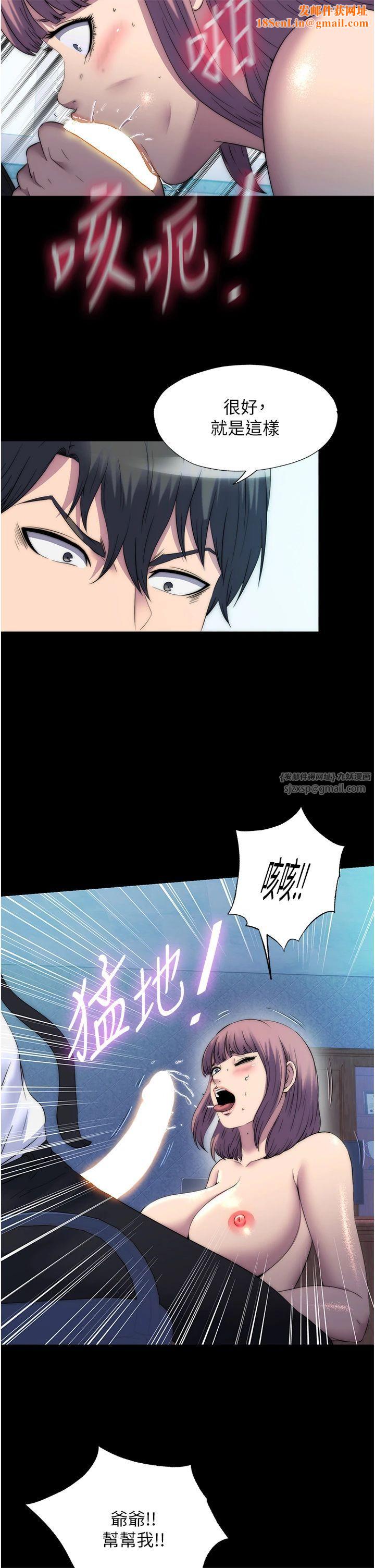 禁锢之慾第61話-你孫女的身材很讚吧?