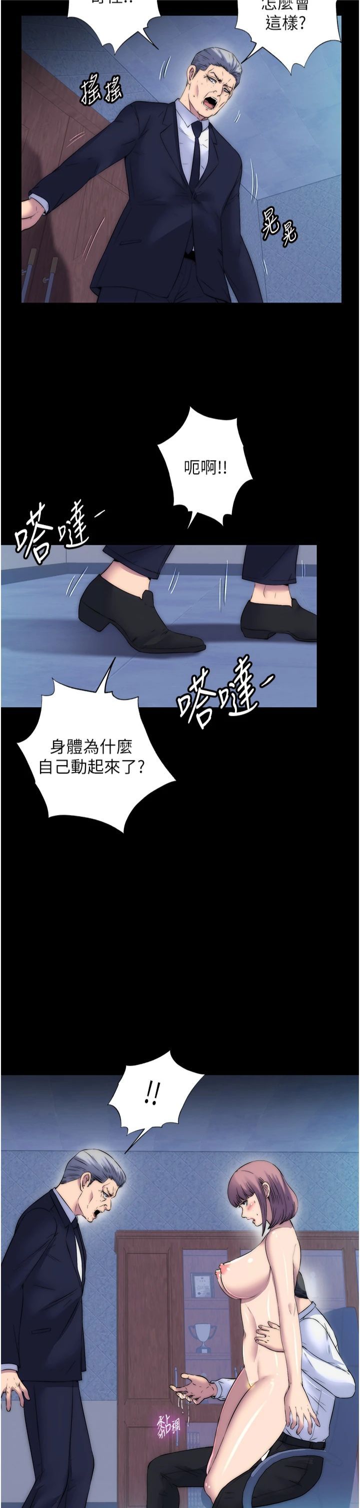 禁锢之慾第61話-你孫女的身材很讚吧?