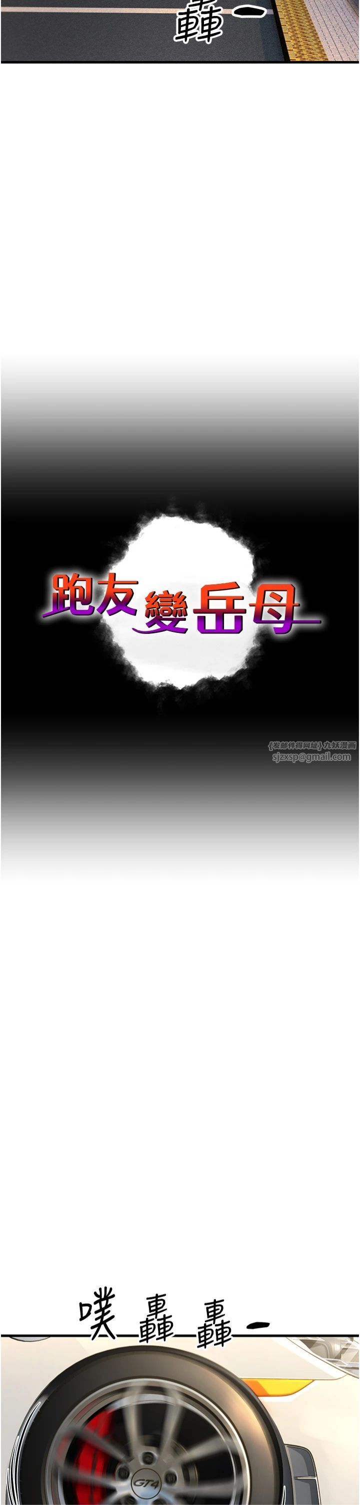 跑友变岳母第55话-最终话