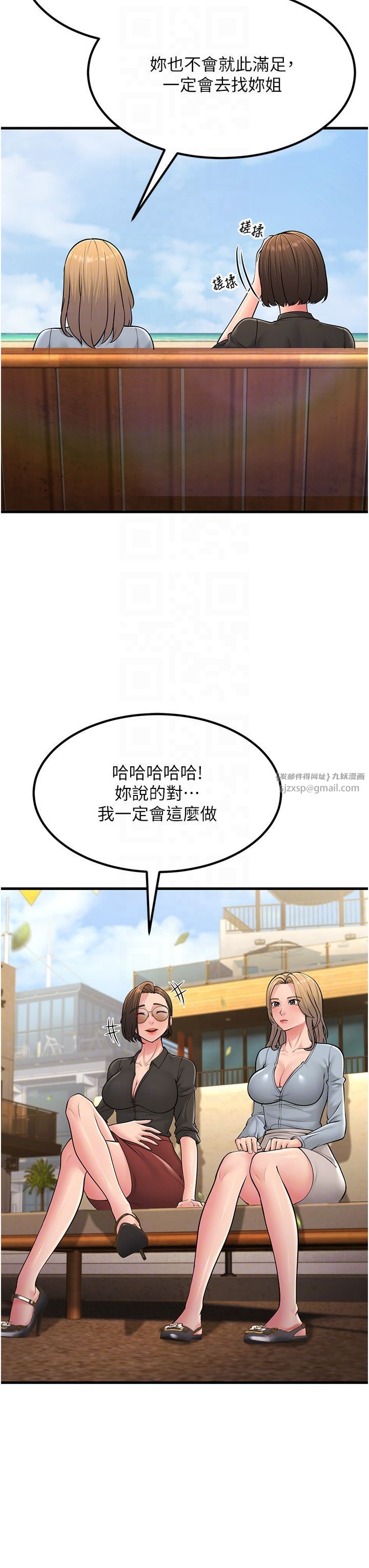跑友变岳母第55话-最终话