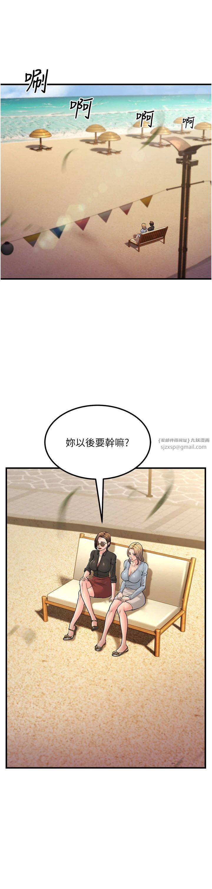 跑友变岳母第55話-最終話