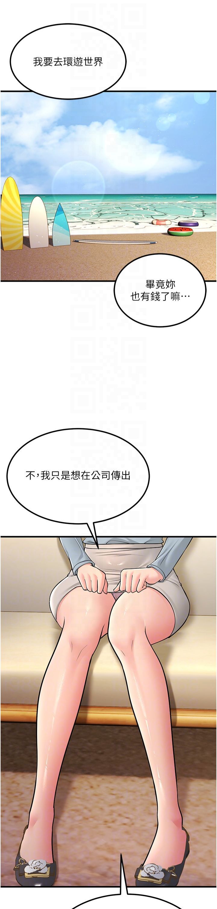 跑友变岳母第55话-最终话