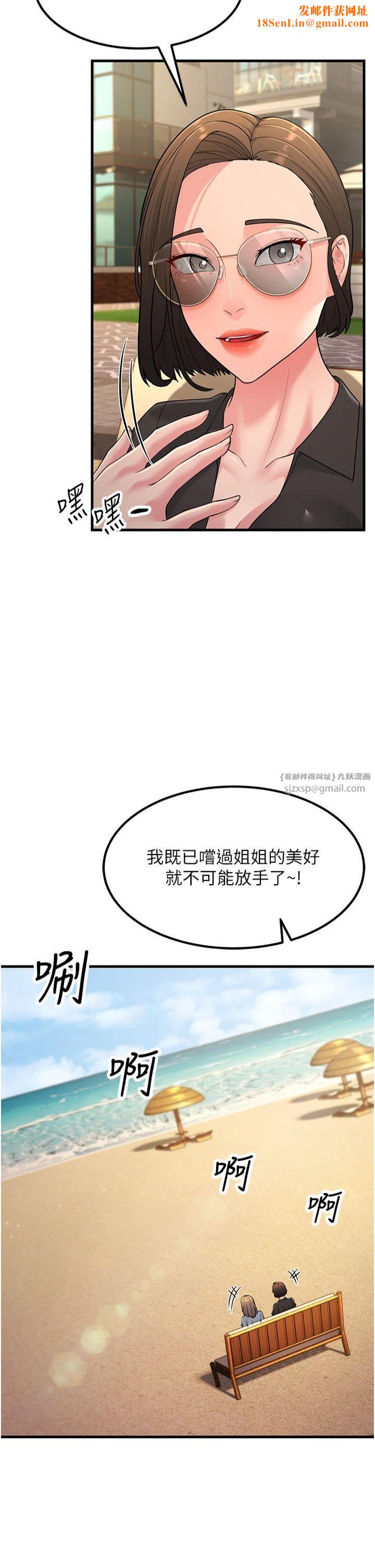 跑友变岳母第55話-最終話