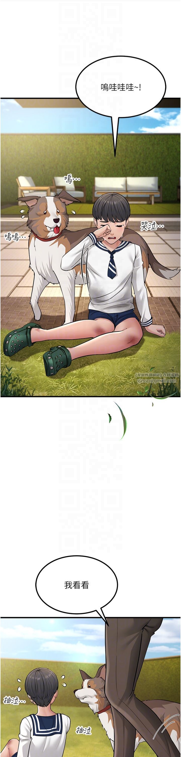 跑友变岳母第55话-最终话