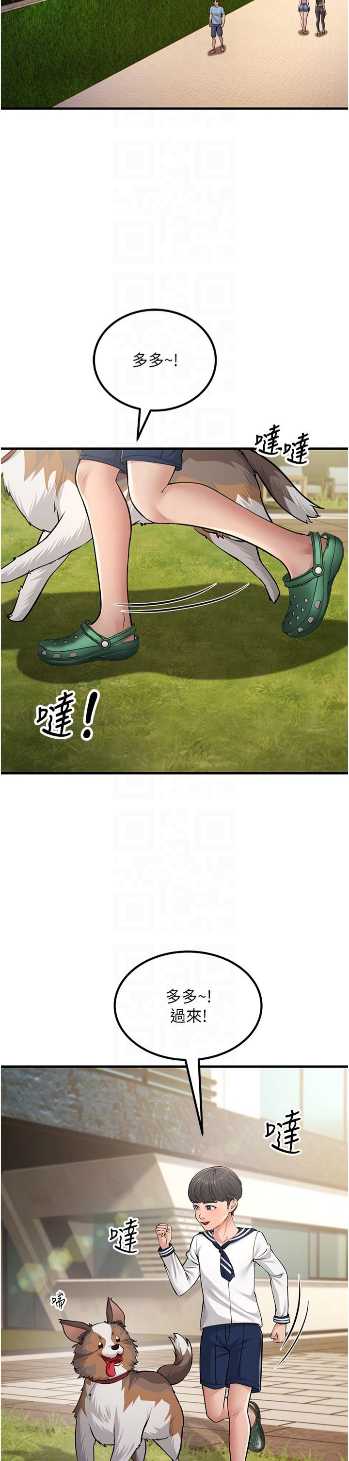 跑友变岳母第55话-最终话