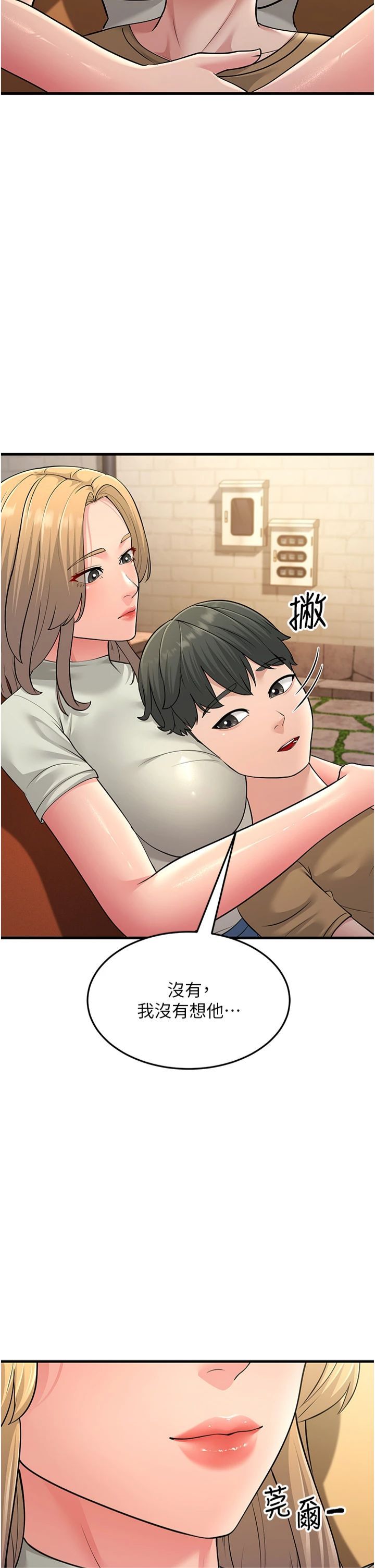 跑友变岳母第55话-最终话