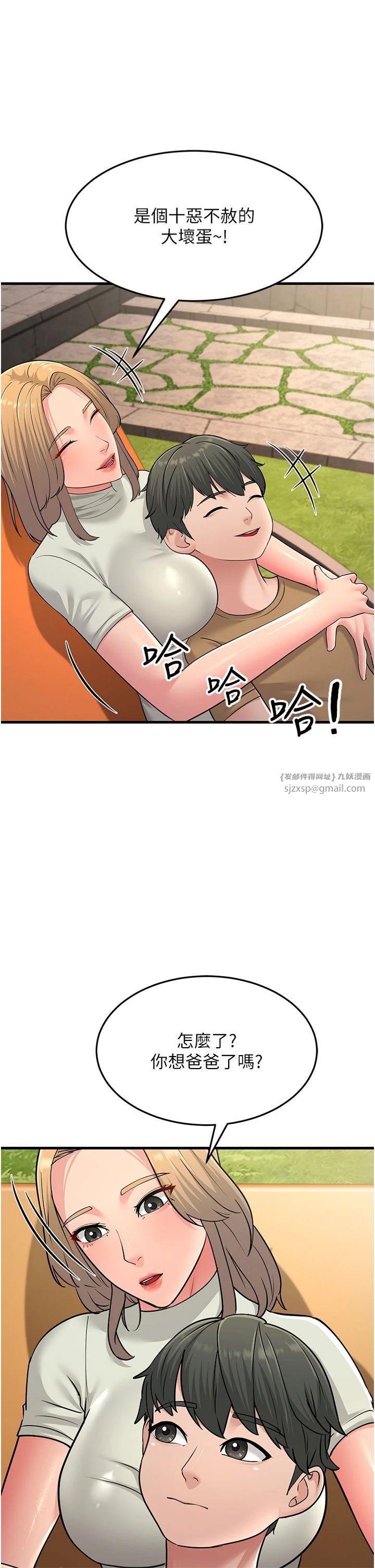 跑友变岳母第55話-最終話