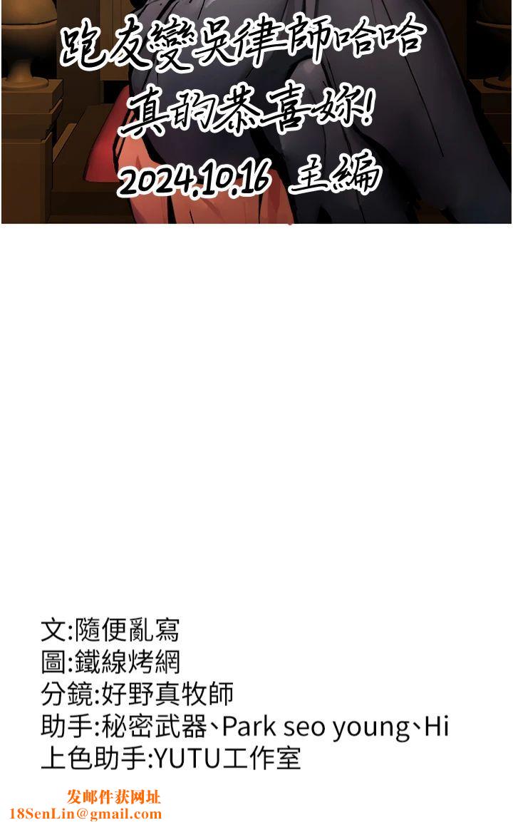 《跑友变岳母》第55话-最终话