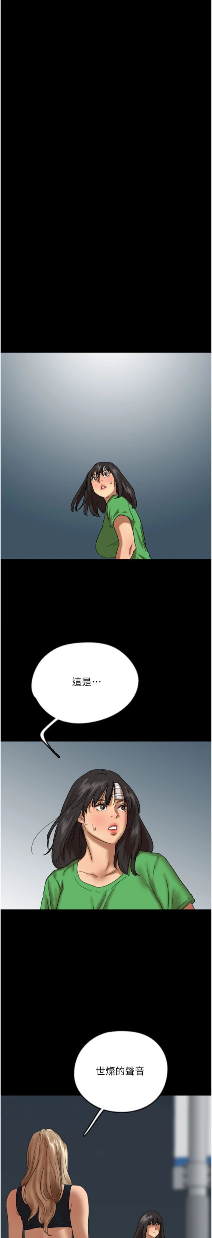 养父的女儿们第57話-當年的真相