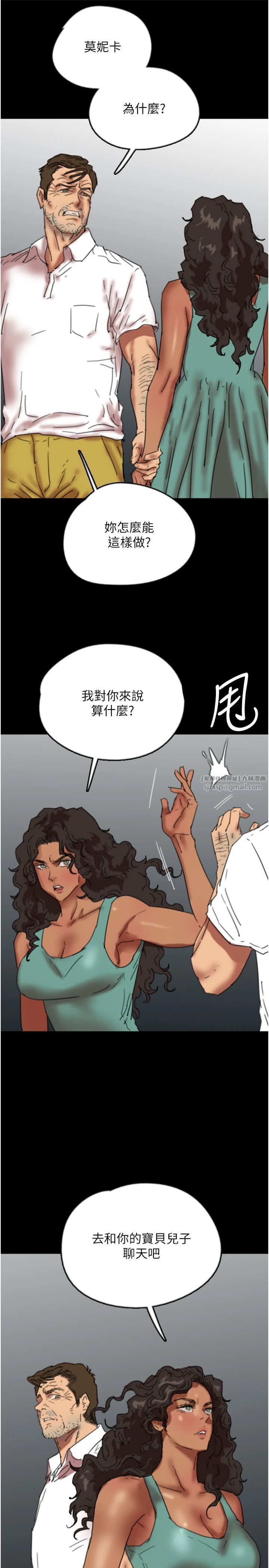 养父的女儿们第57話-當年的真相