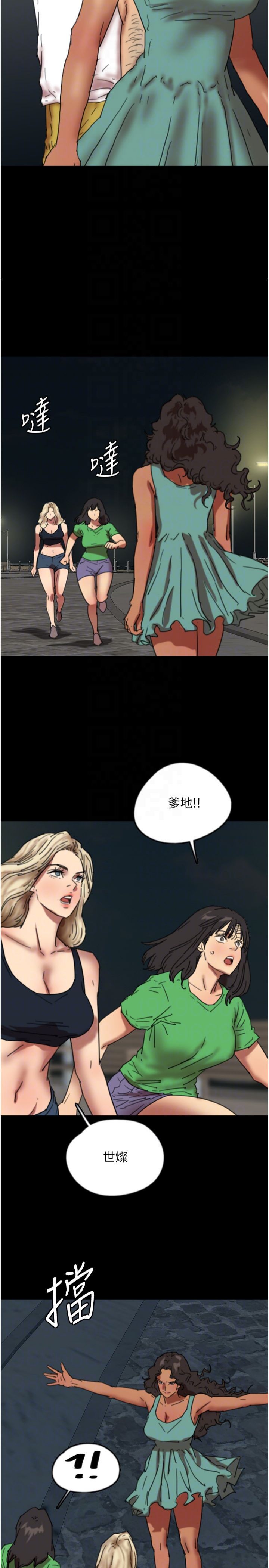 養父的女兒們第57話-當年的真相