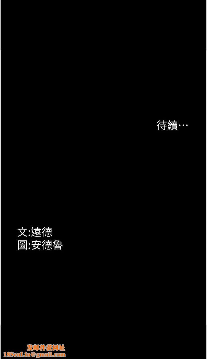 养父的女儿们第57話-當年的真相