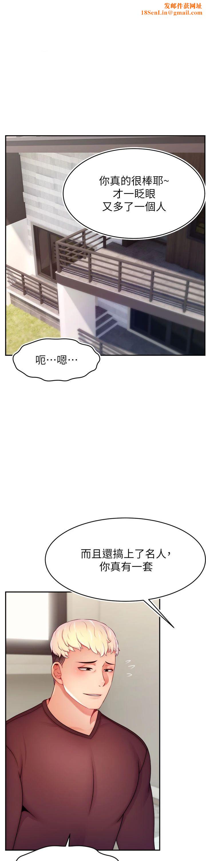 直播主的流量密碼第49話-還滿意我的專屬服務嗎?♥