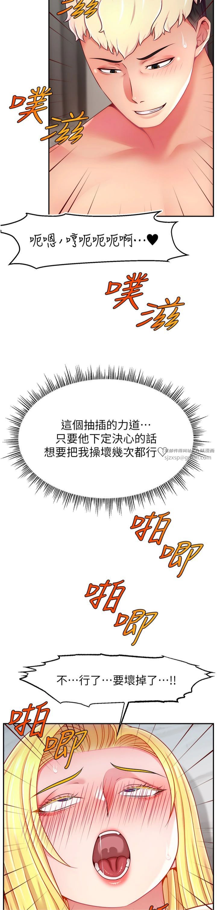 直播主的流量密码第49话-还满意我的专属服务吗?♥