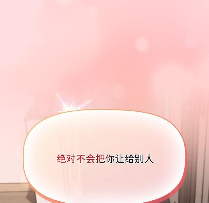受害者联盟第49话
