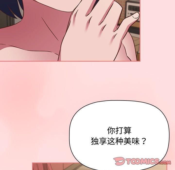 受害者联盟第49话