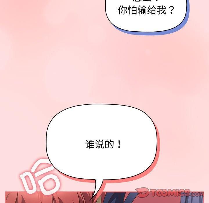 受害者联盟第49话