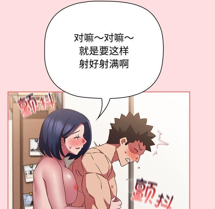 受害者联盟第49话