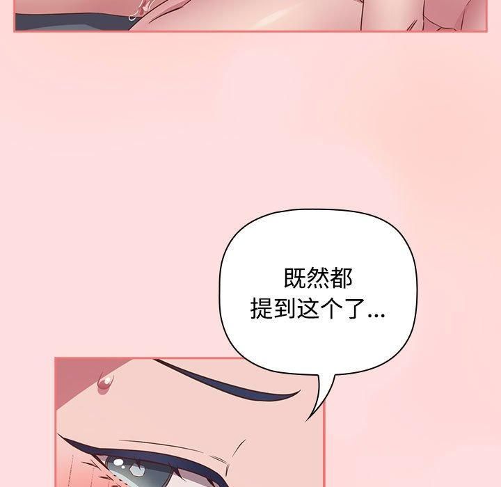 受害者联盟第49話