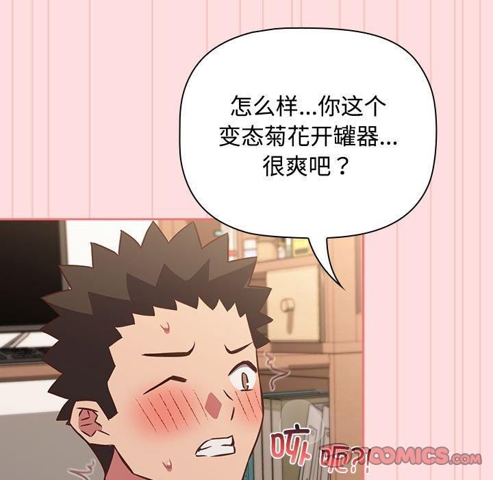 受害者联盟第49话
