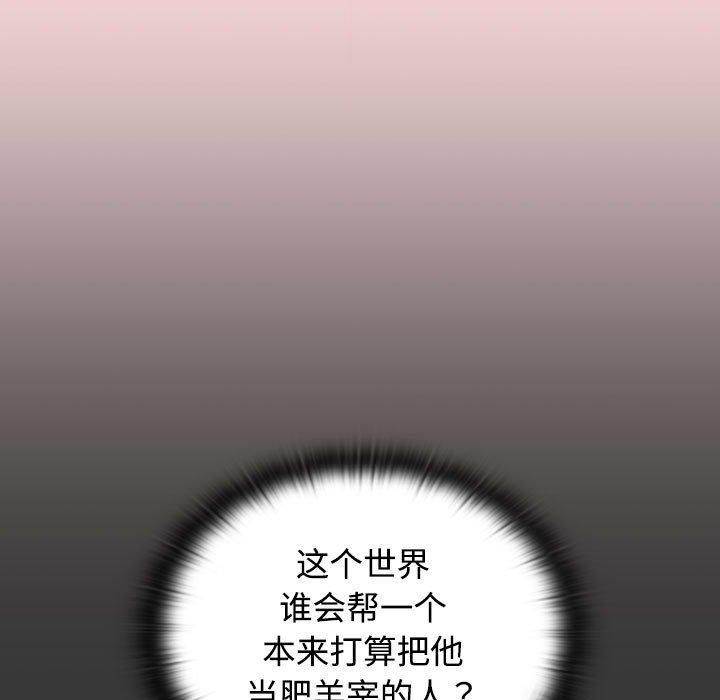 受害者联盟第49话