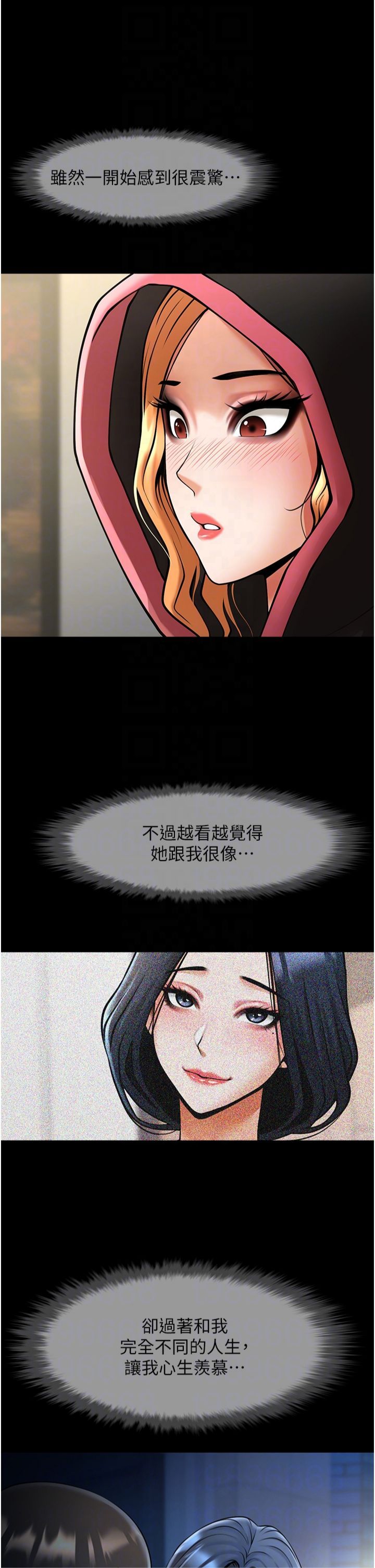 炸裂吧!巨棒第52话-也让我怀孕!!!
