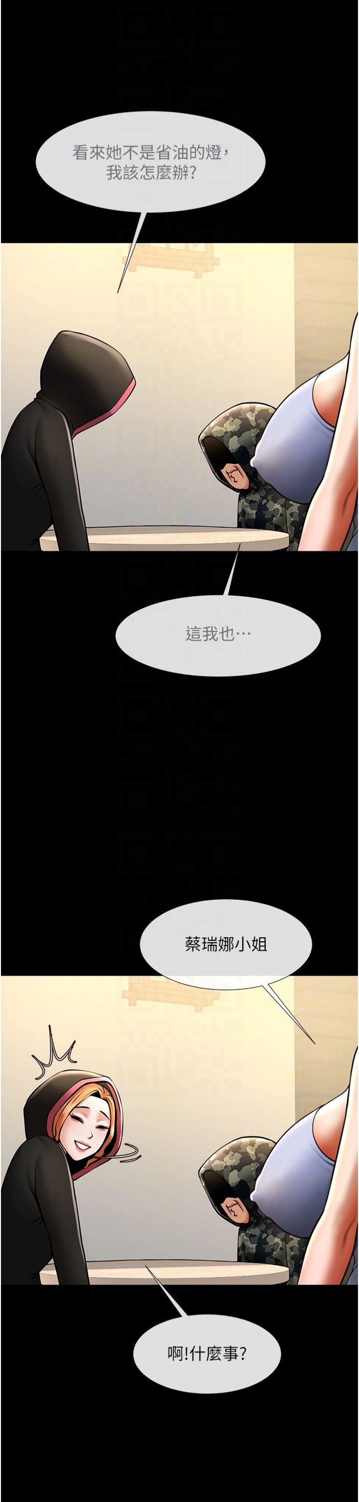 《炸裂吧!巨棒》第52话-也让我怀孕!!!