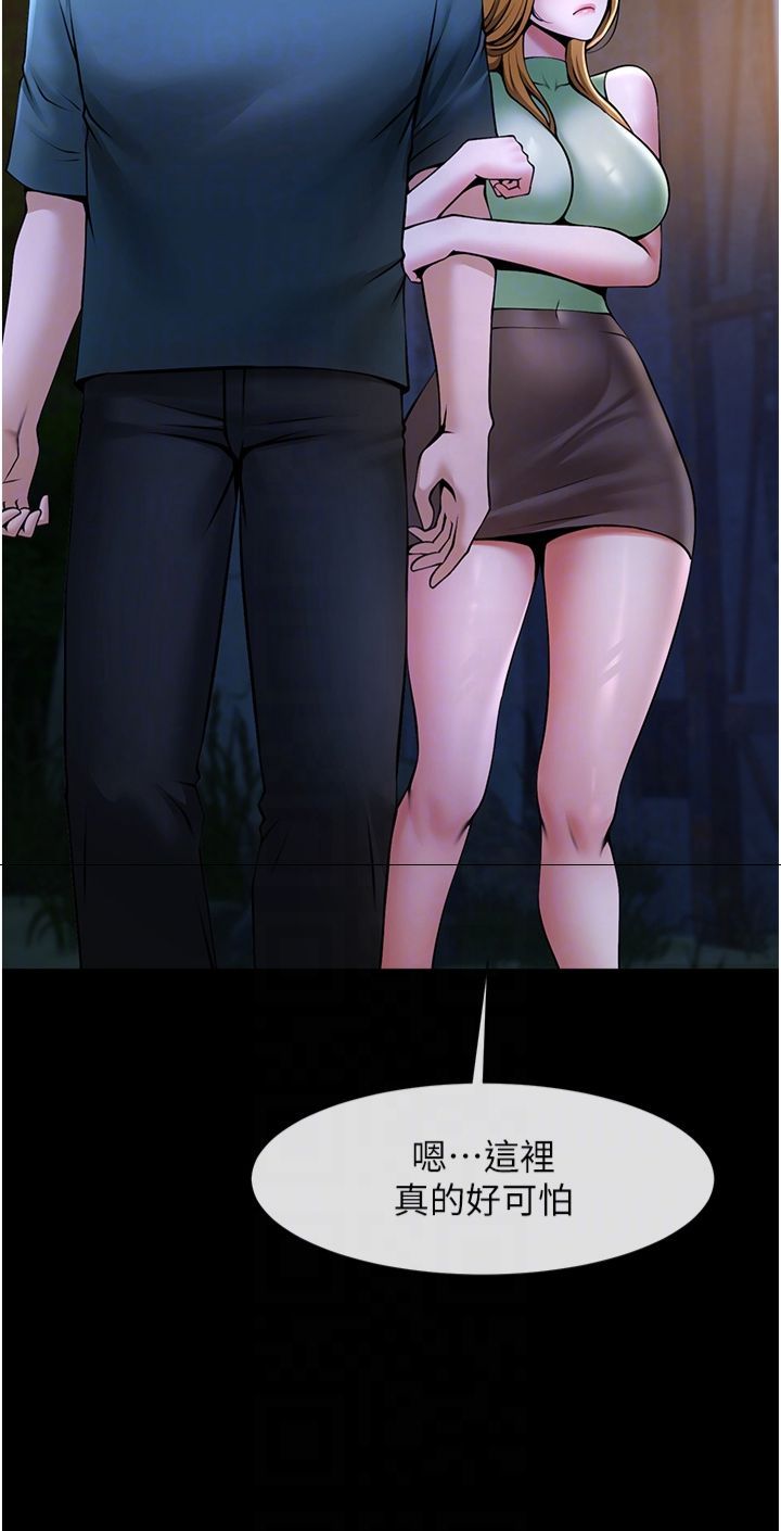 炸裂吧!巨棒第52话-也让我怀孕!!!