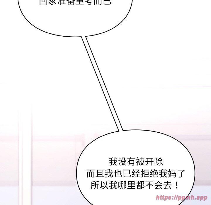 爱的游乐园第41话