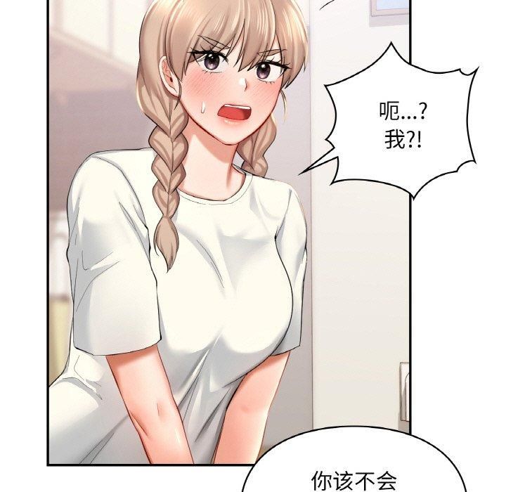 爱的游乐园第41話