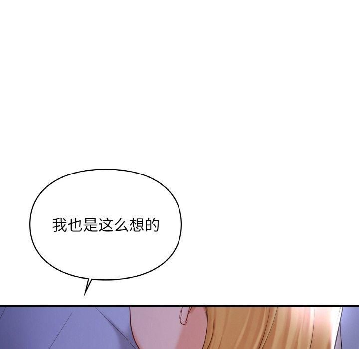 爱的游乐园第41话