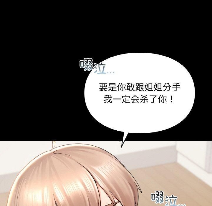 爱的游乐园第41话