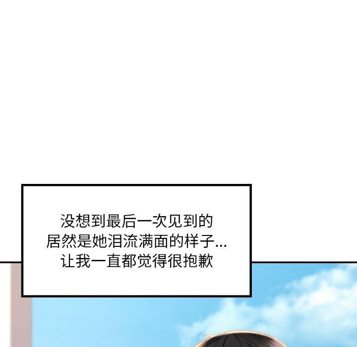 爱的游乐园第41话