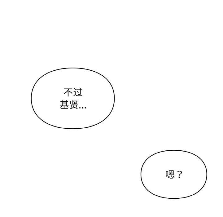 爱的游乐园第41話